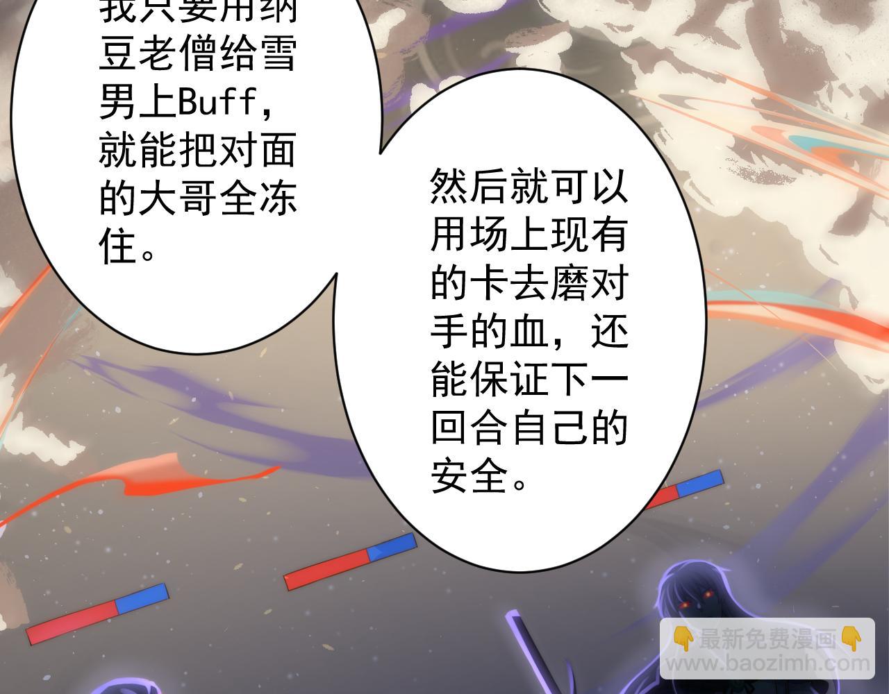 第19话 师尊是萝莉？(1/4)-第20话