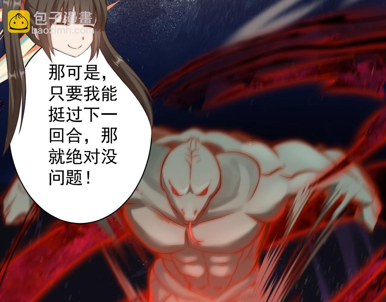 第19话 师尊是萝莉？5