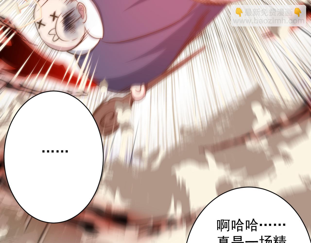 第19话 师尊是萝莉？(1/4)-第20话