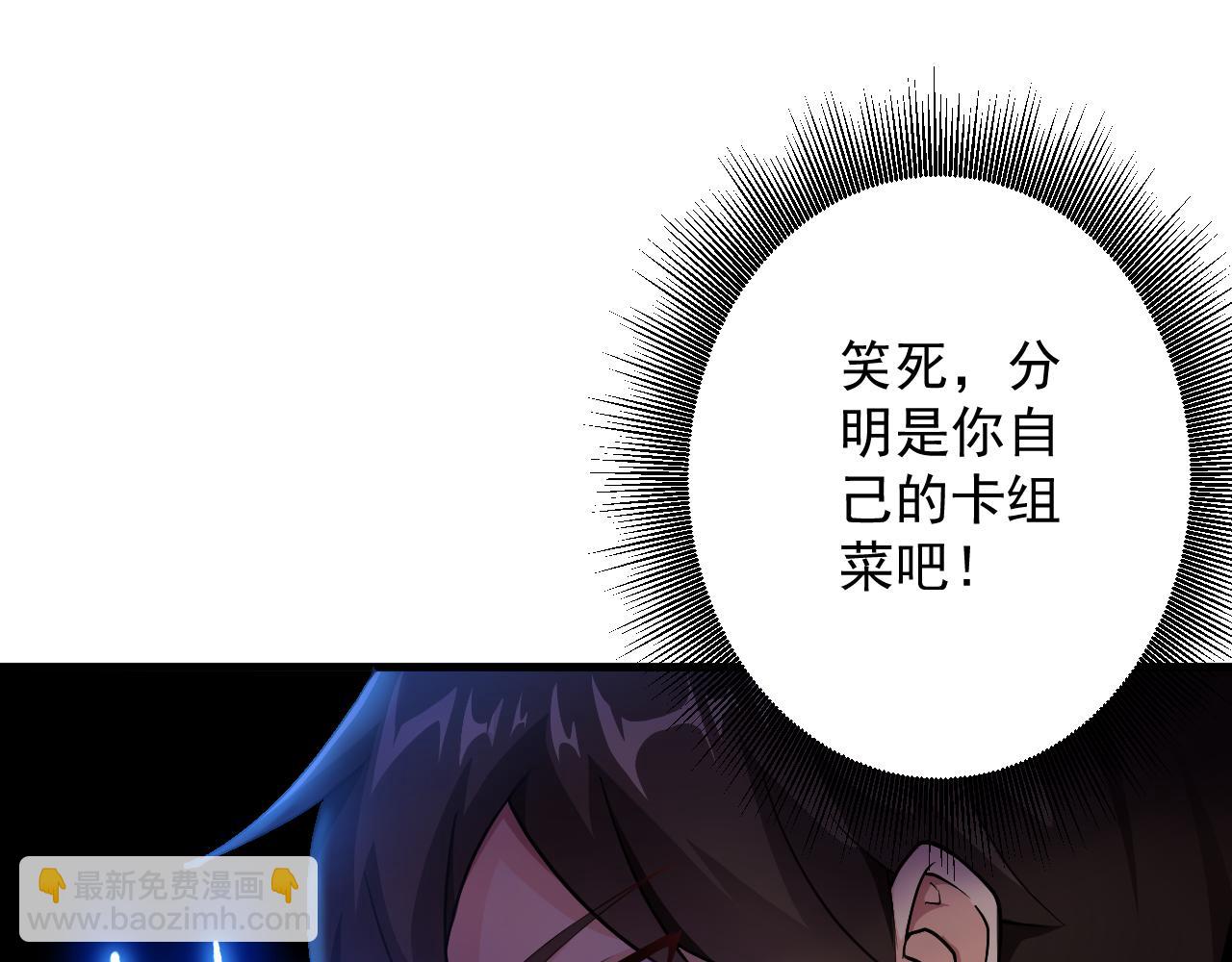 第19话 师尊是萝莉？(1/4)-第20话