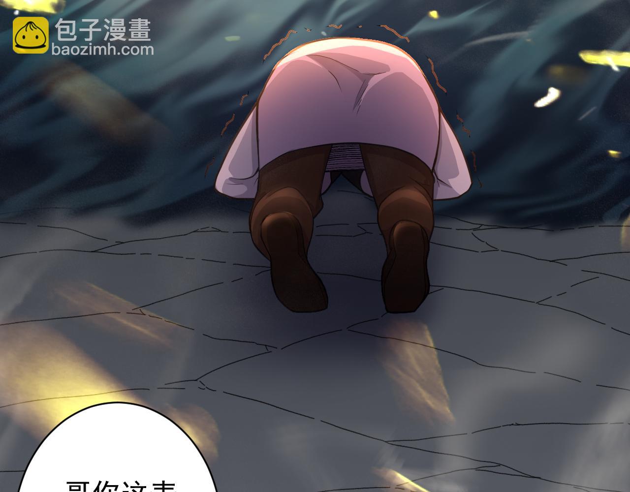 第19话 师尊是萝莉？(1/4)-第20话