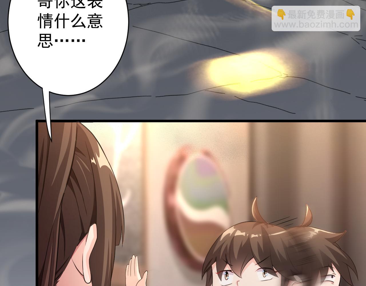 第19话 师尊是萝莉？19