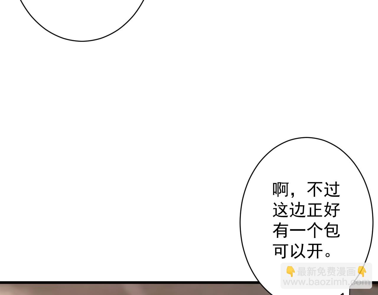 第19话 师尊是萝莉？(1/4)-第20话