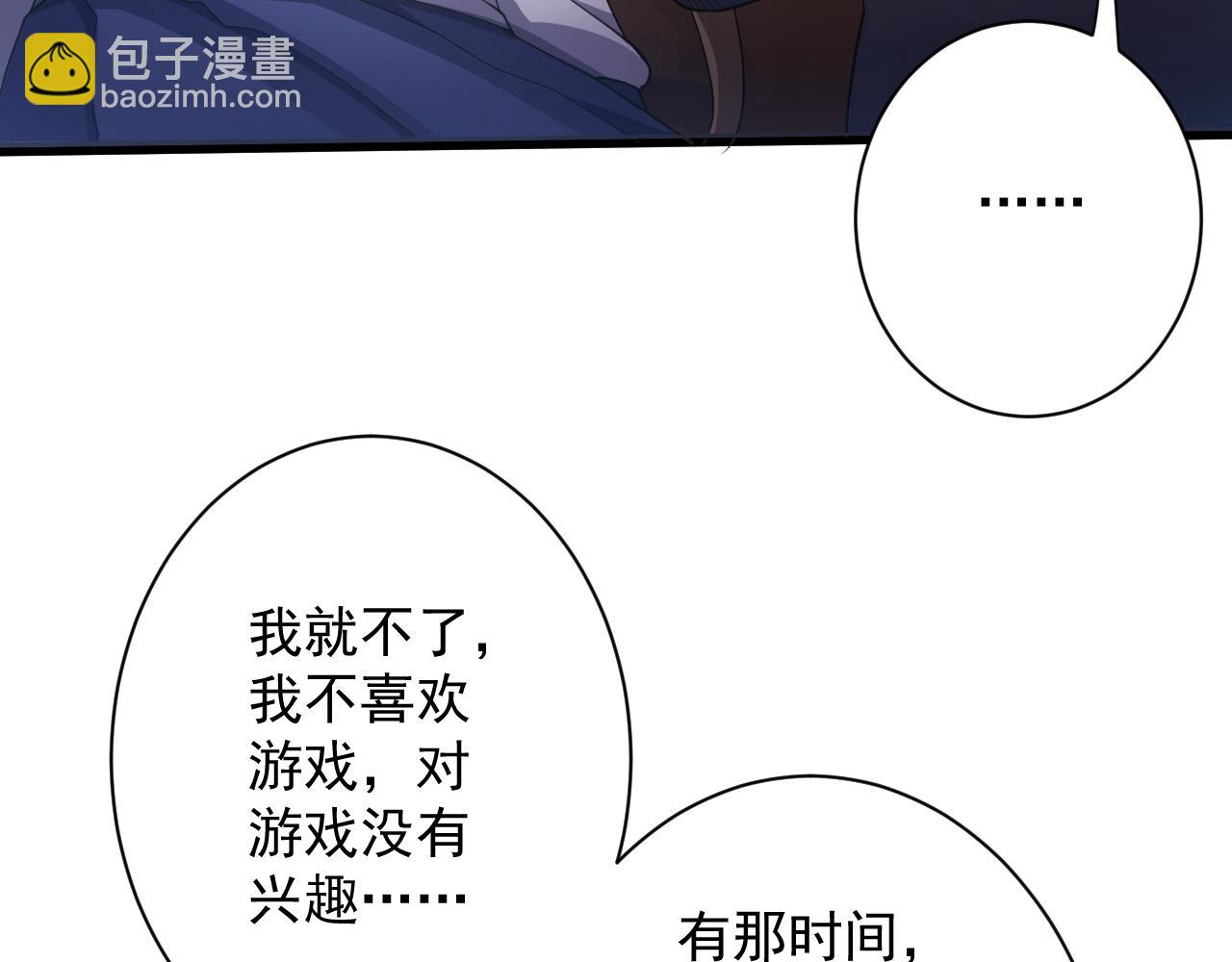 第19话 师尊是萝莉？(1/4)-第20话