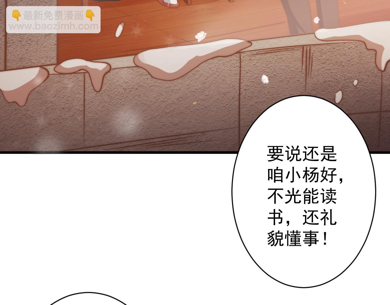 第19话 师尊是萝莉？(1/4)-第20话