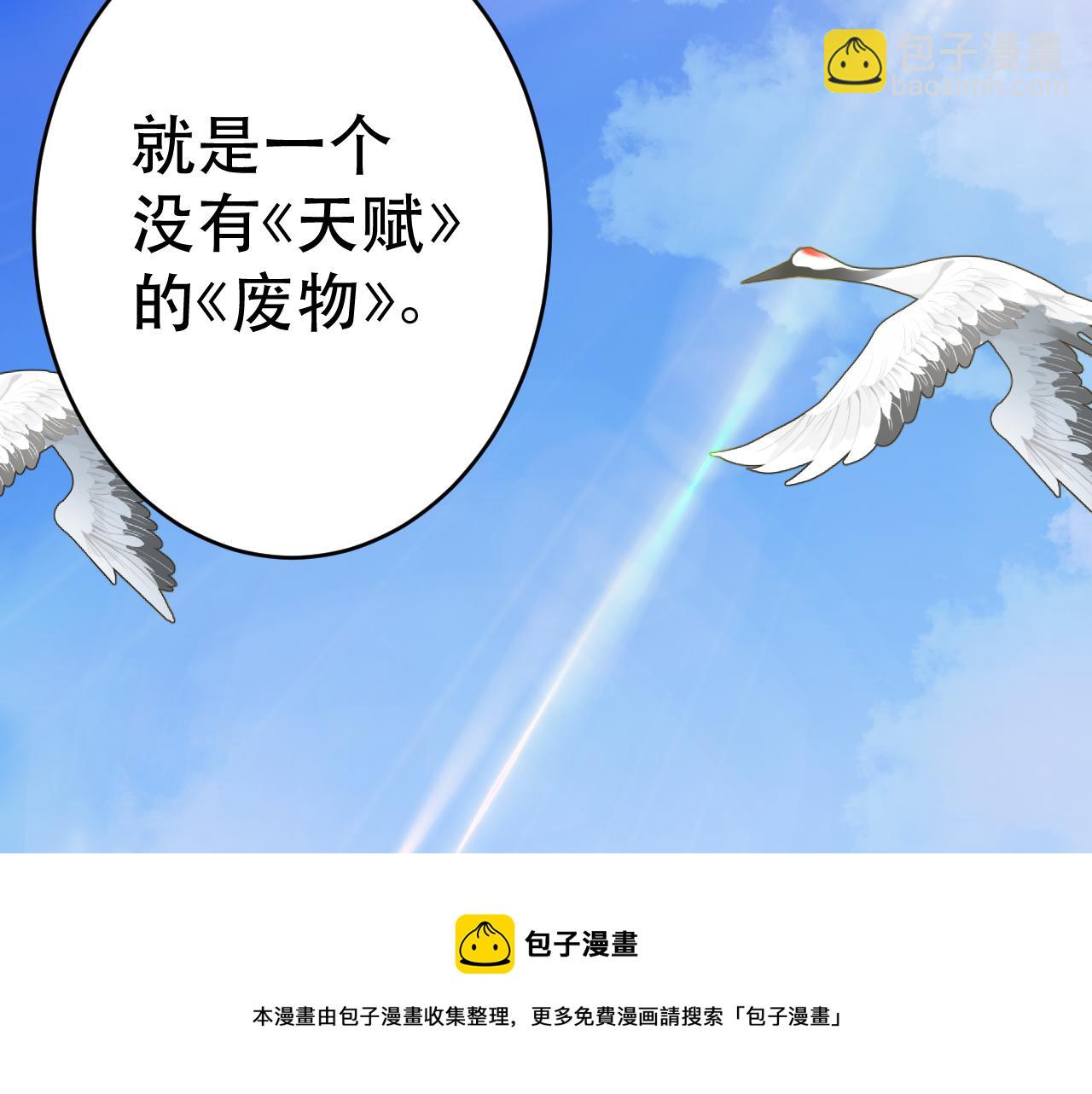 你們修仙我抽卡 - 第1話 我抽不出SSR？(2/5) - 3