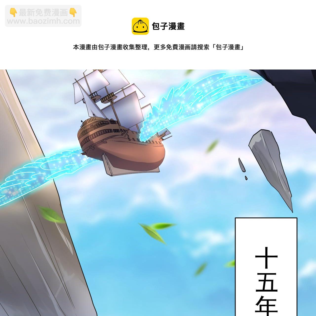 你們修仙我抽卡 - 第1話 我抽不出SSR？(2/5) - 7