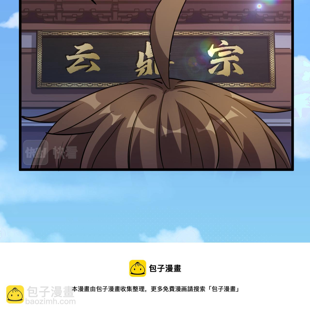 你們修仙我抽卡 - 第1話 我抽不出SSR？(2/5) - 3