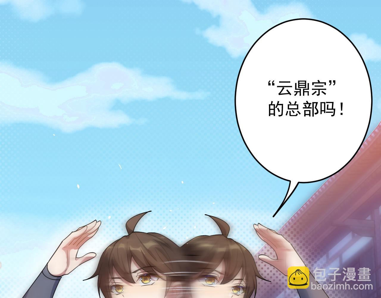 你們修仙我抽卡 - 第1話 我抽不出SSR？(2/5) - 4