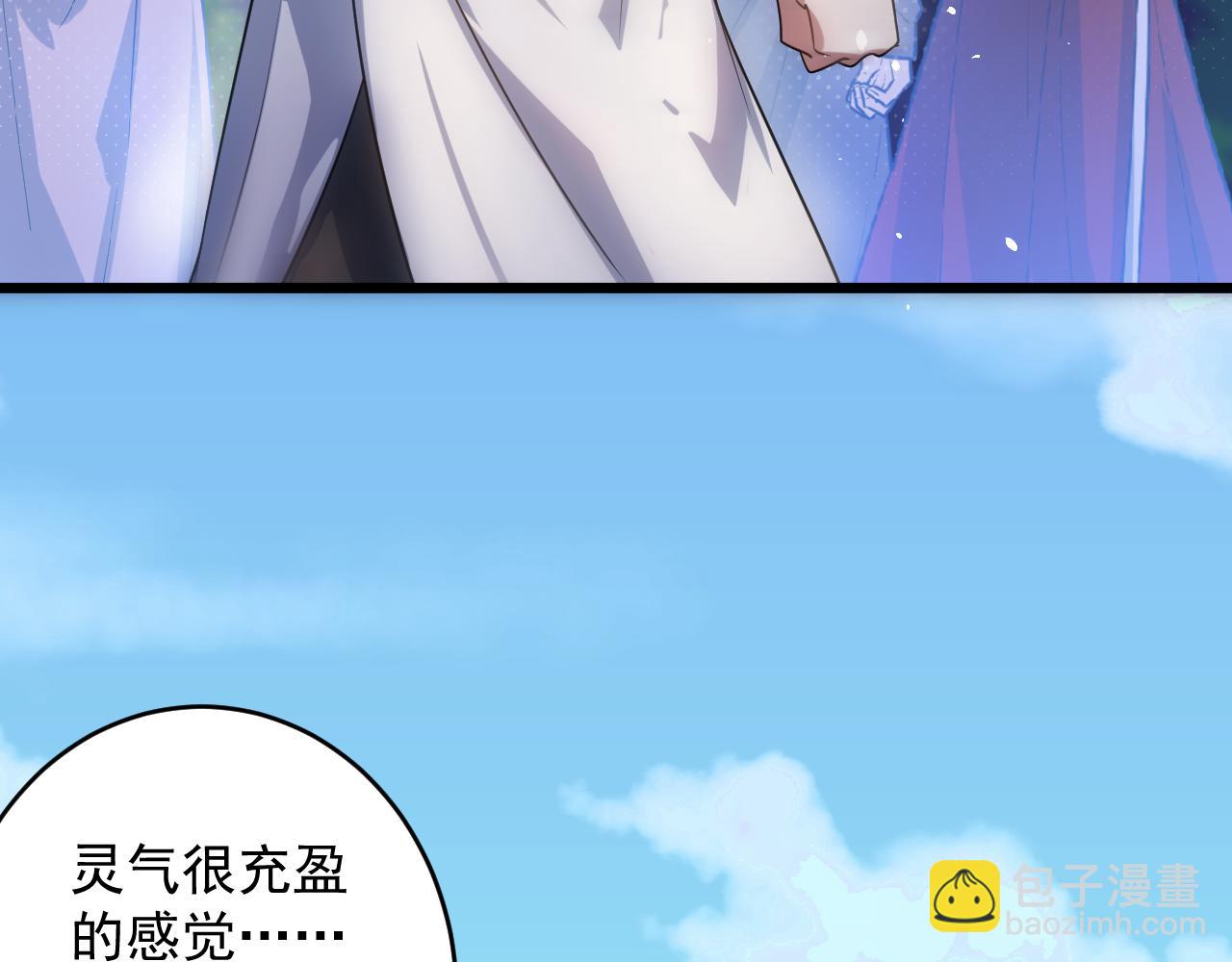 你們修仙我抽卡 - 第1話 我抽不出SSR？(2/5) - 6