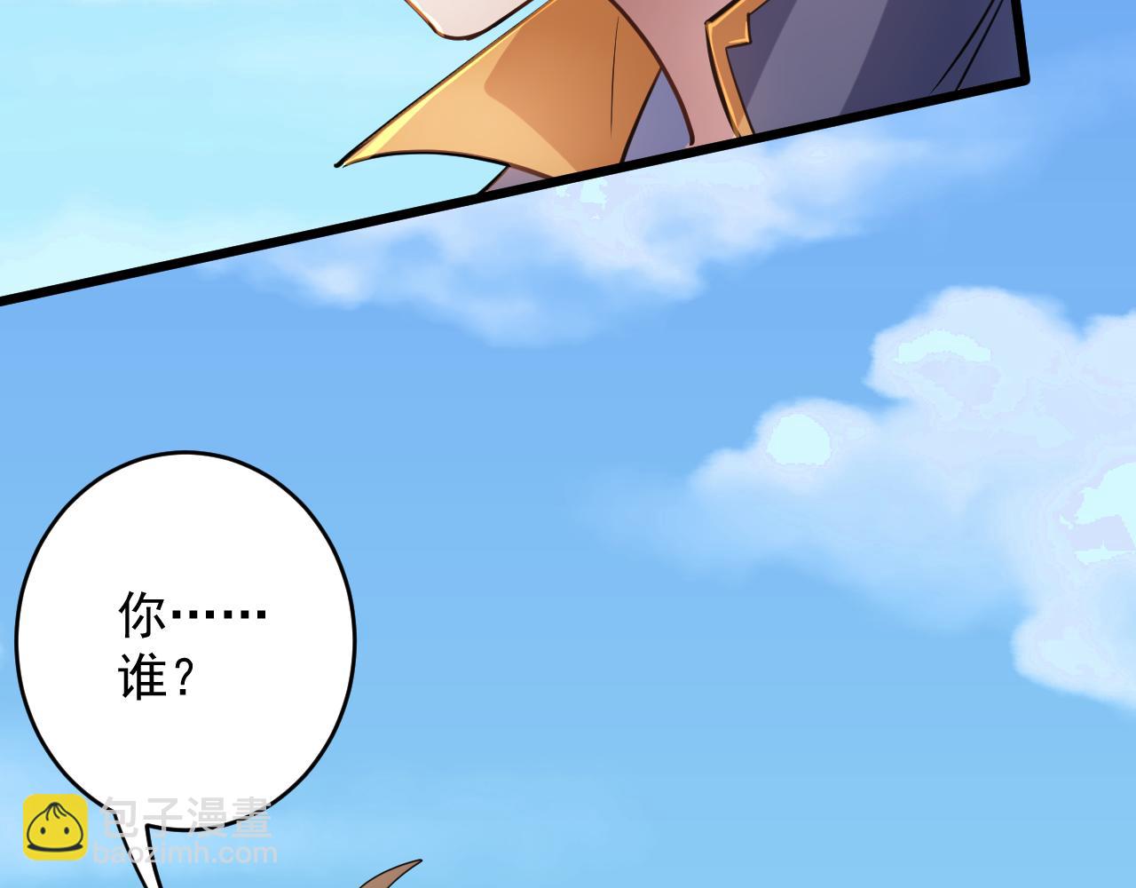 你們修仙我抽卡 - 第1話 我抽不出SSR？(2/5) - 2