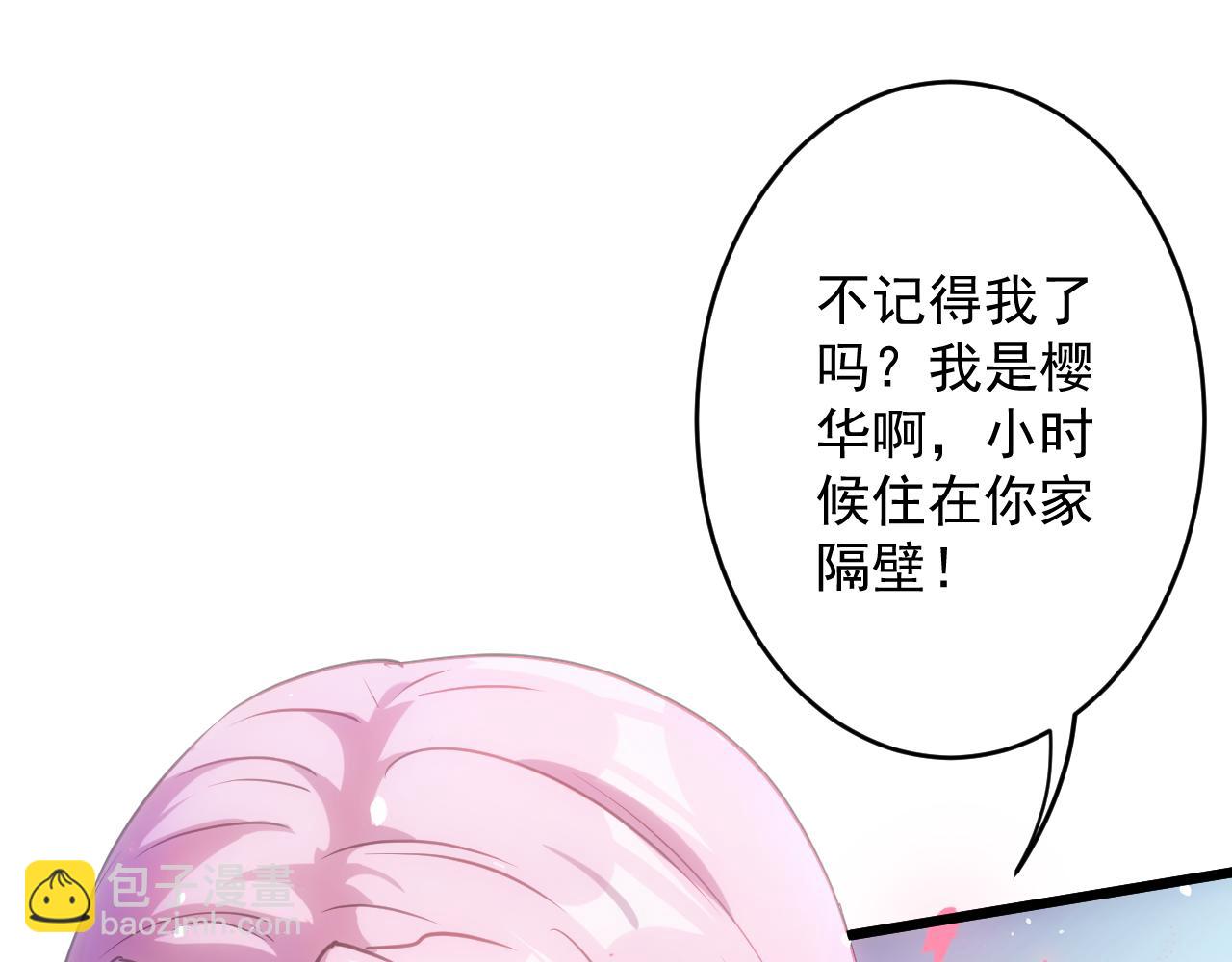 你們修仙我抽卡 - 第1話 我抽不出SSR？(2/5) - 6