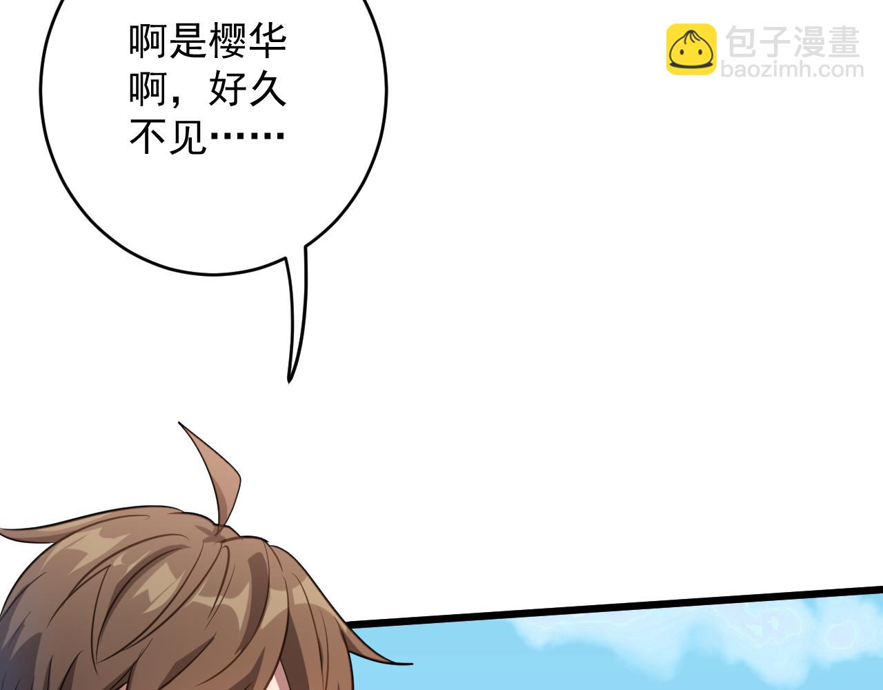 你們修仙我抽卡 - 第1話 我抽不出SSR？(2/5) - 1