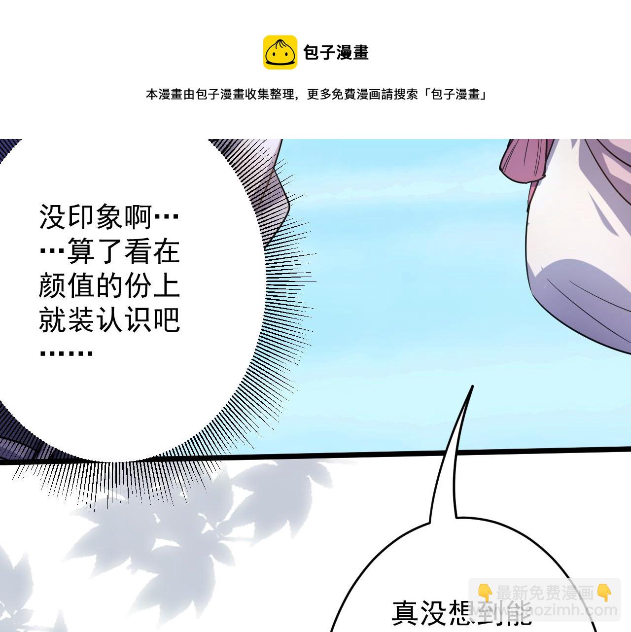你們修仙我抽卡 - 第1話 我抽不出SSR？(2/5) - 3