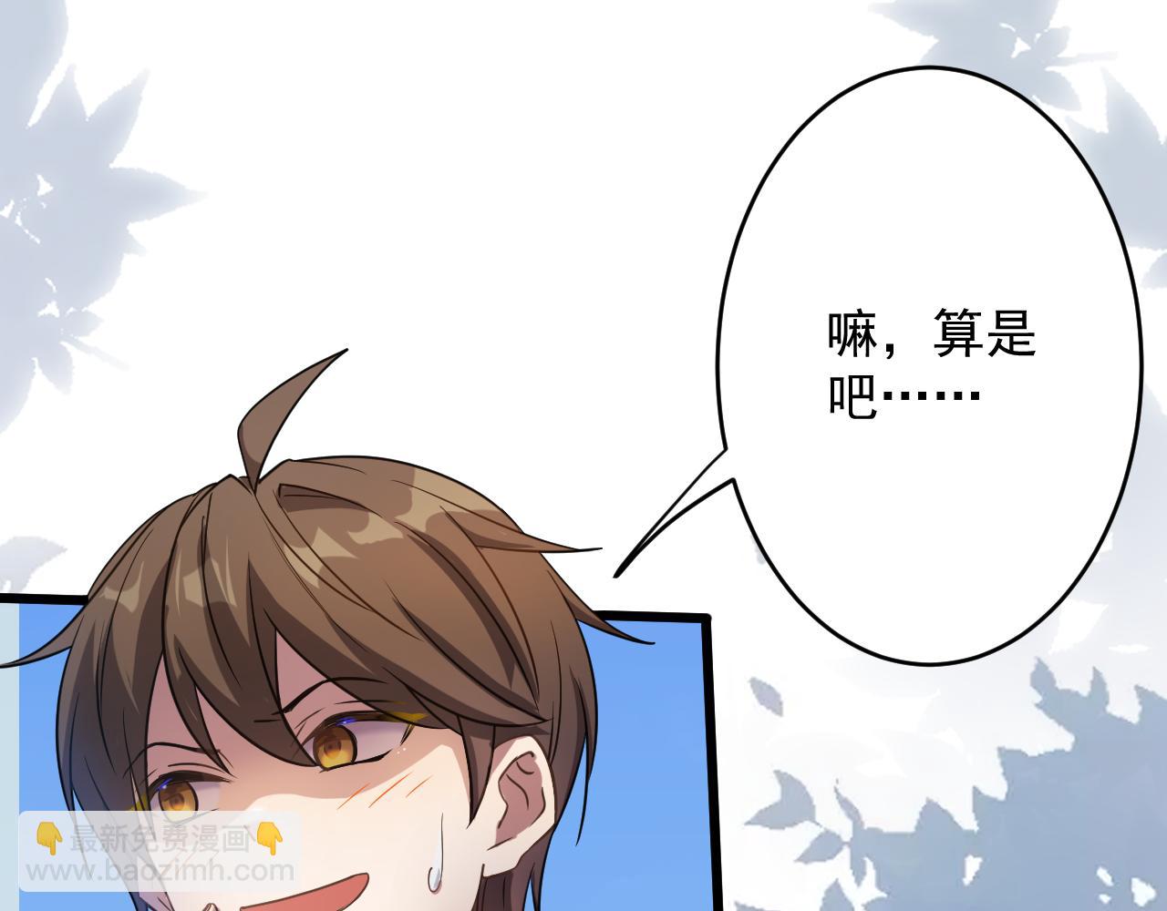 你們修仙我抽卡 - 第1話 我抽不出SSR？(2/5) - 5