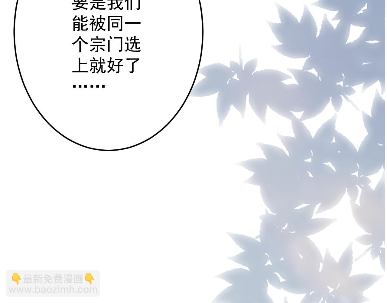 你們修仙我抽卡 - 第1話 我抽不出SSR？(2/5) - 1
