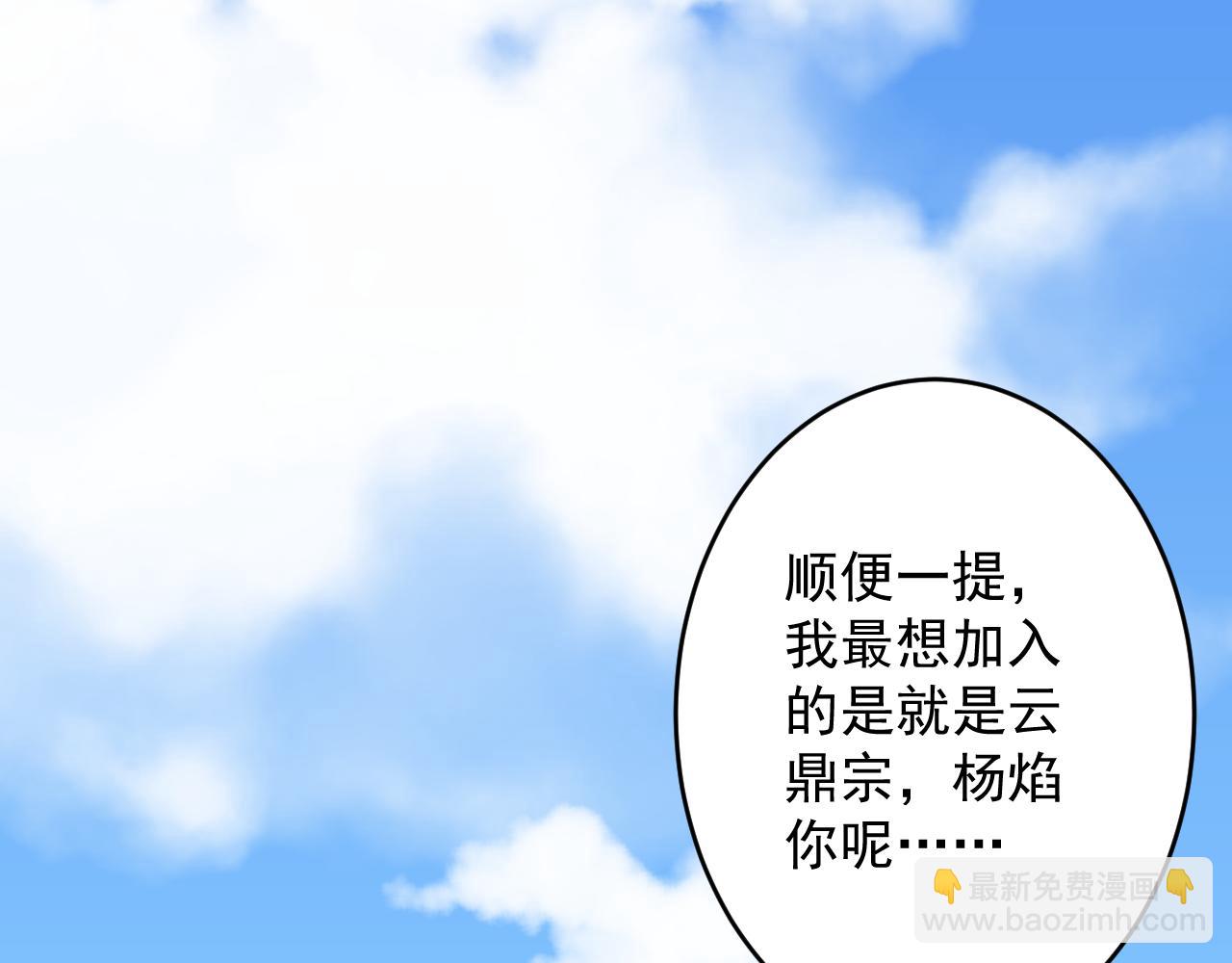 你們修仙我抽卡 - 第1話 我抽不出SSR？(2/5) - 2