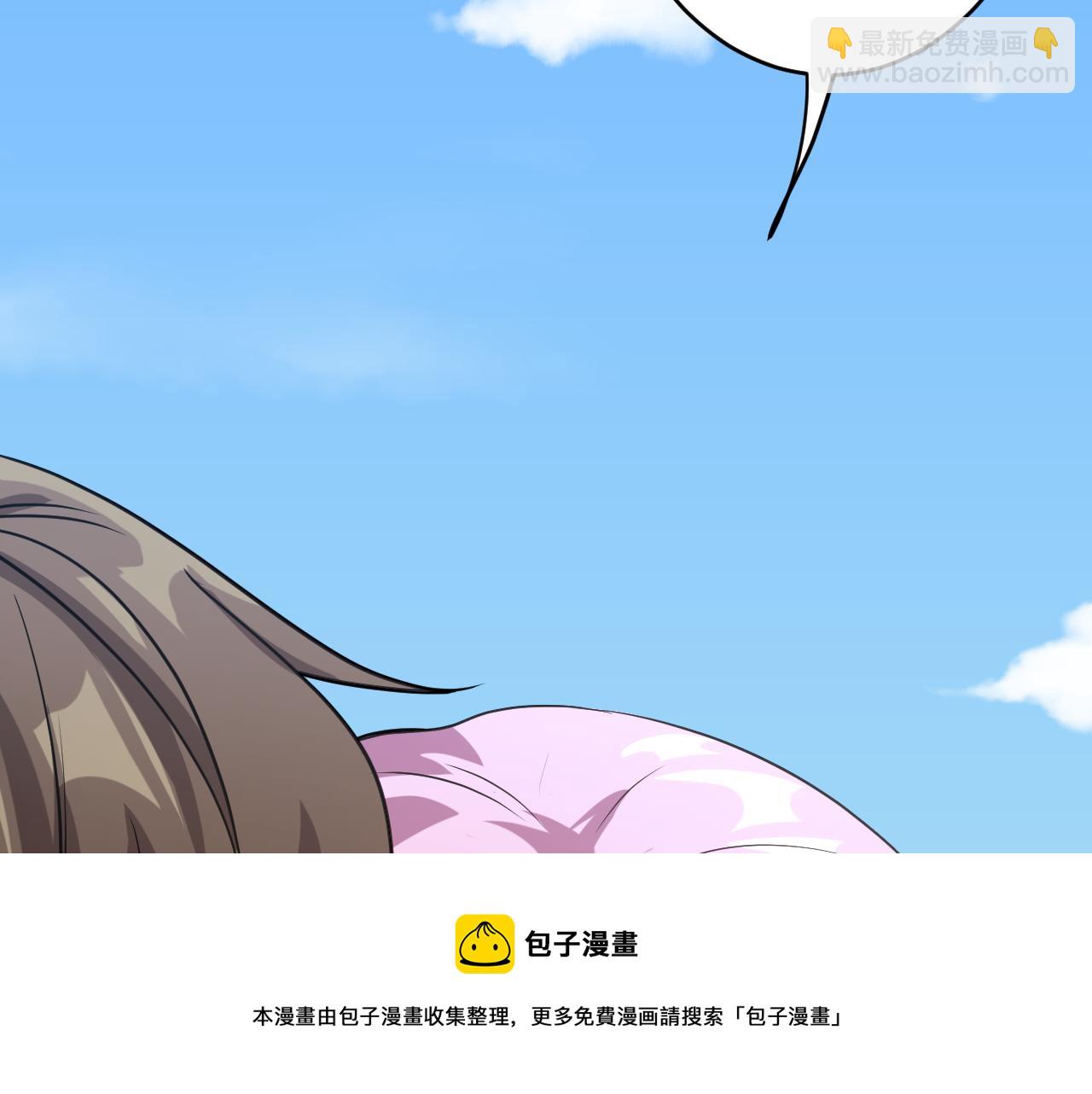 你們修仙我抽卡 - 第1話 我抽不出SSR？(2/5) - 3