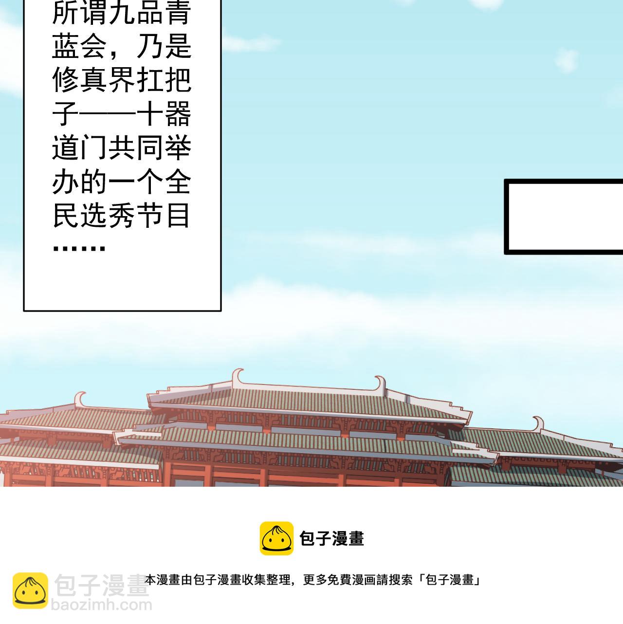 你們修仙我抽卡 - 第1話 我抽不出SSR？(2/5) - 3