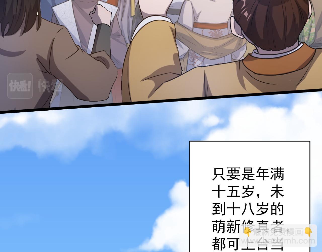 你們修仙我抽卡 - 第1話 我抽不出SSR？(2/5) - 5
