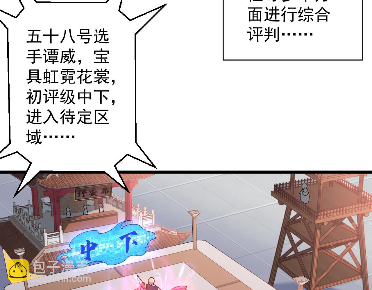 你們修仙我抽卡 - 第1話 我抽不出SSR？(2/5) - 4