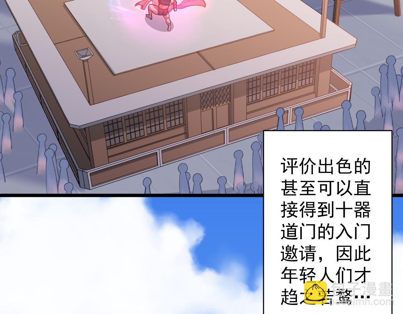 你們修仙我抽卡 - 第1話 我抽不出SSR？(2/5) - 5
