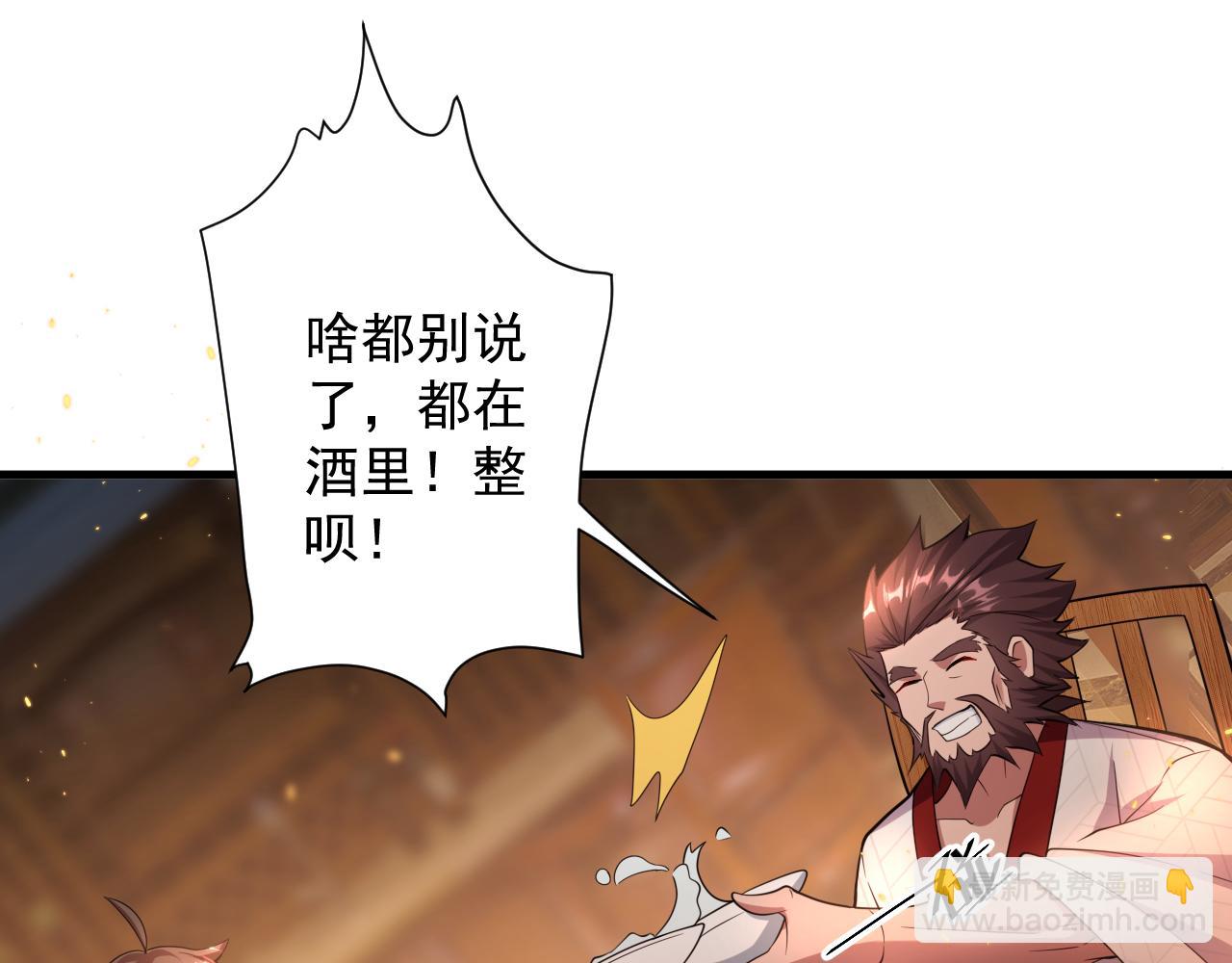 第23话 接腿！剿匪！(1/4)-第24话