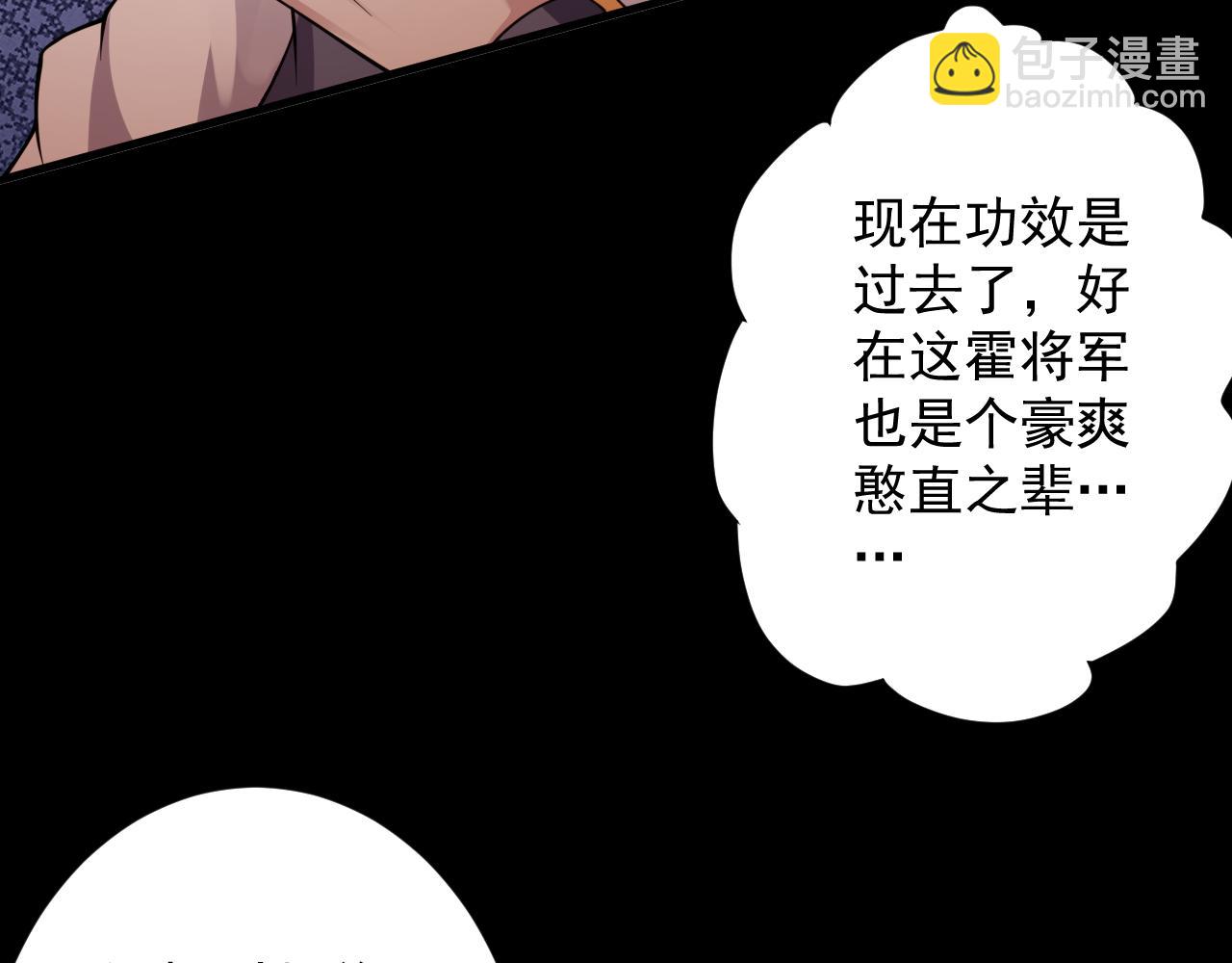 第23话 接腿！剿匪！(1/4)-第24话