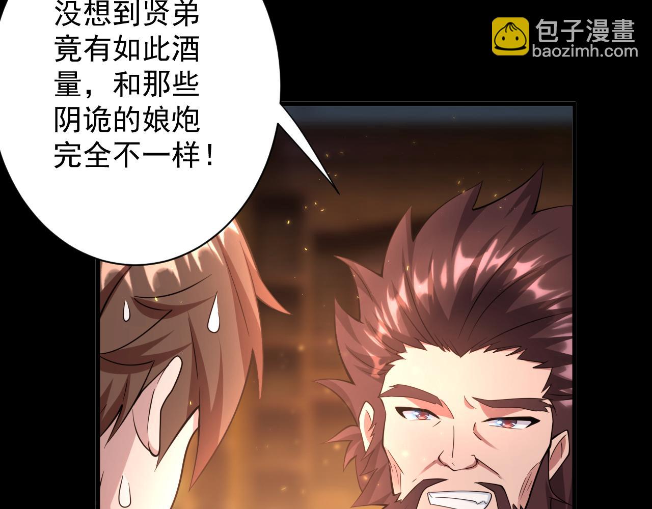 第23话 接腿！剿匪！(1/4)-第24话