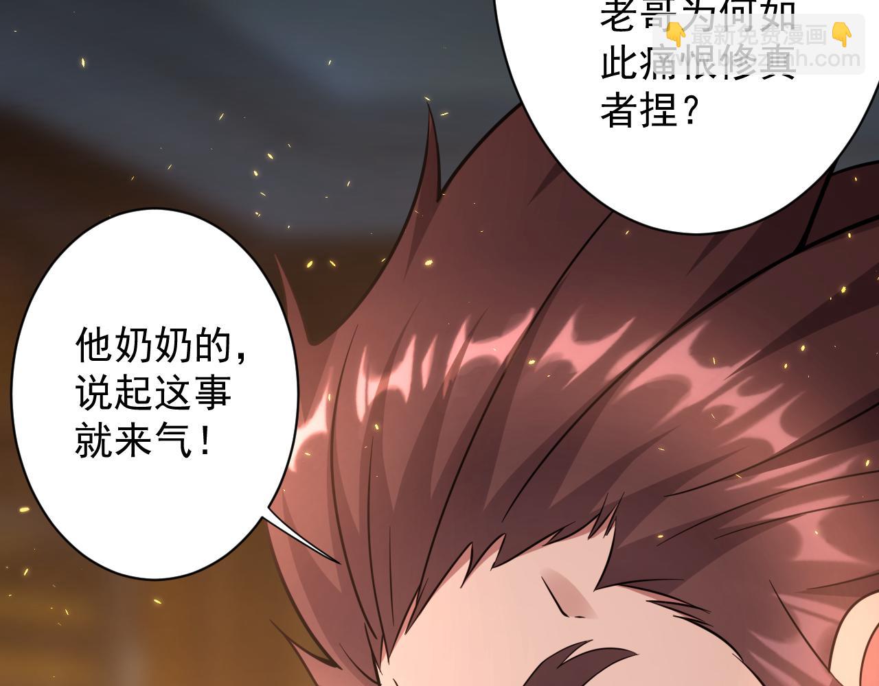 第23话 接腿！剿匪！(1/4)-第24话