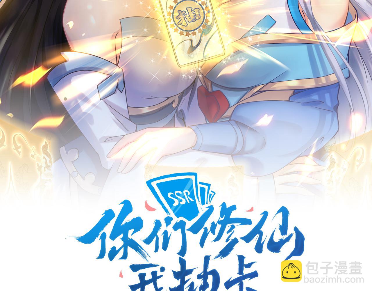 第23话 接腿！剿匪！(1/4)-第24话