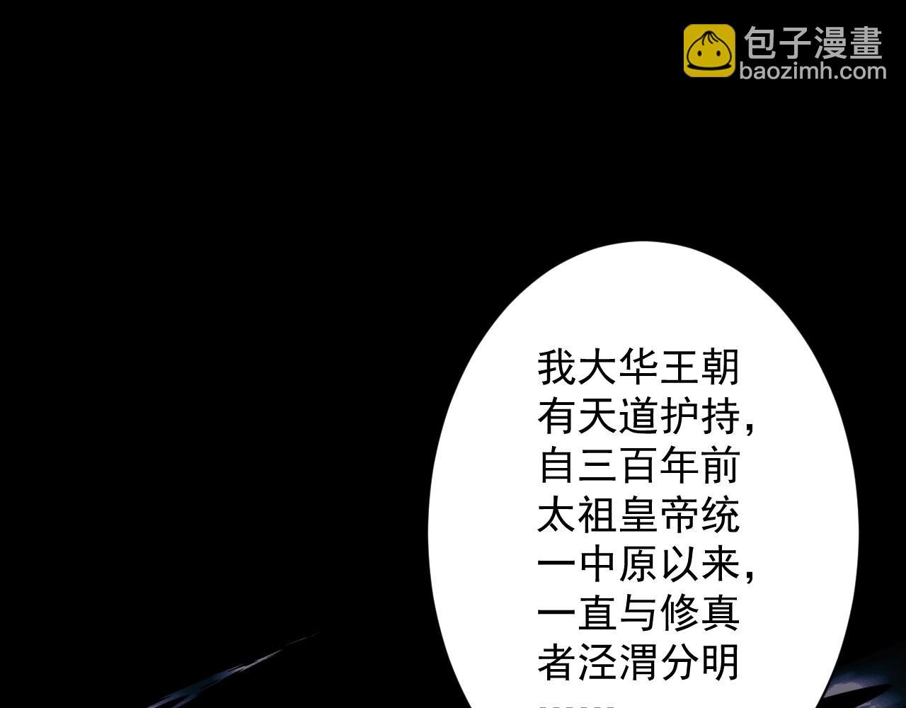 第23话 接腿！剿匪！(1/4)-第24话