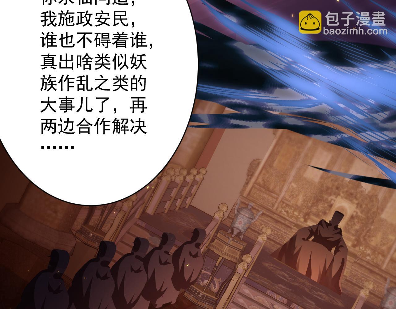 第23话 接腿！剿匪！(1/4)-第24话