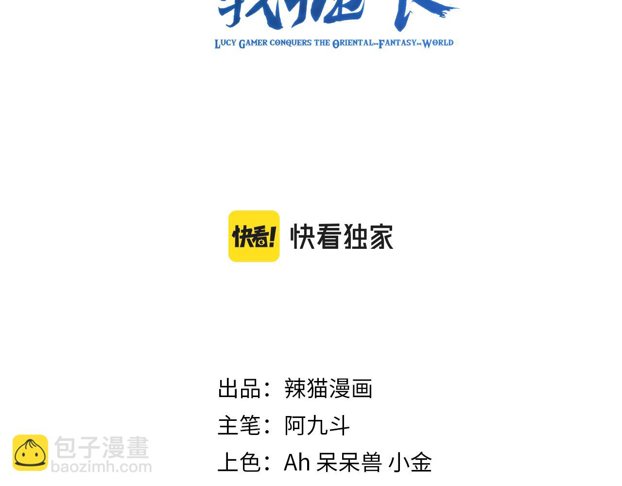 第23话 接腿！剿匪！(1/4)-第24话