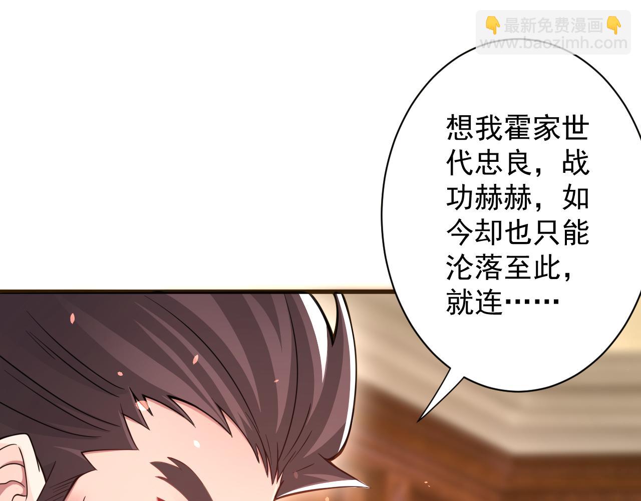 第23话 接腿！剿匪！(1/4)-第24话