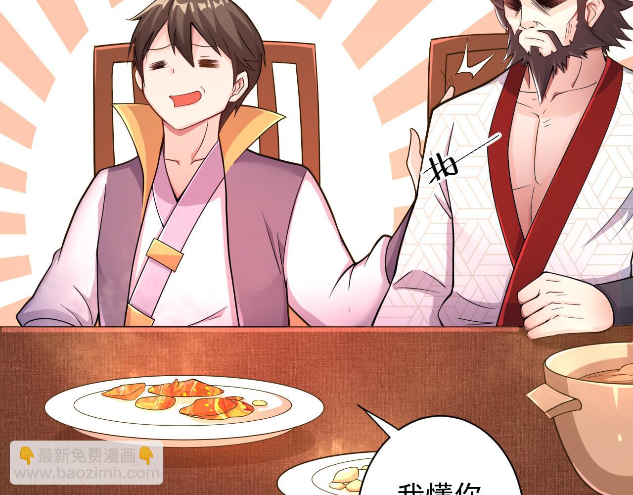 第23话 接腿！剿匪！(1/4)-第24话