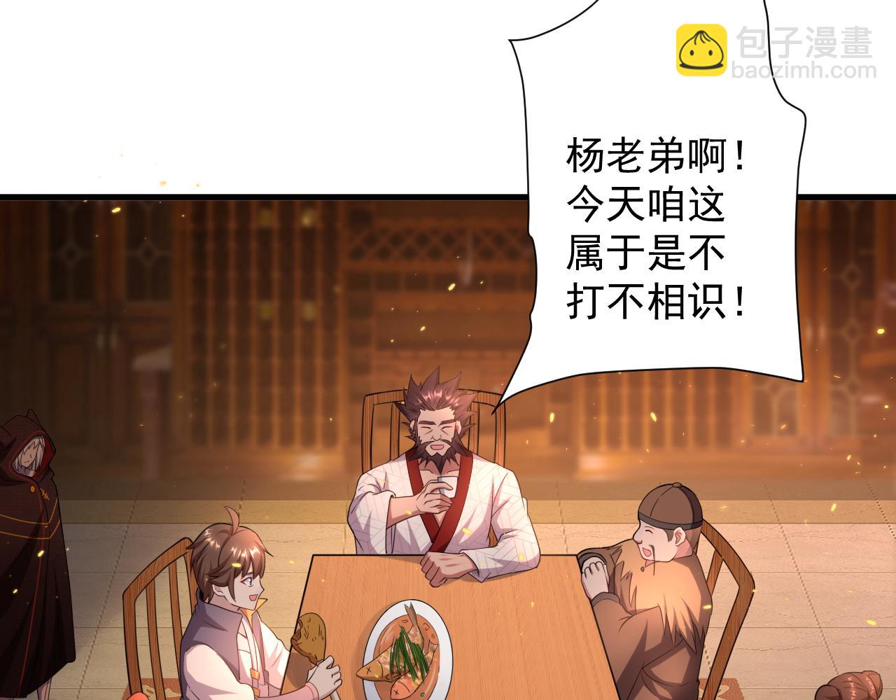 第23话 接腿！剿匪！(1/4)-第24话