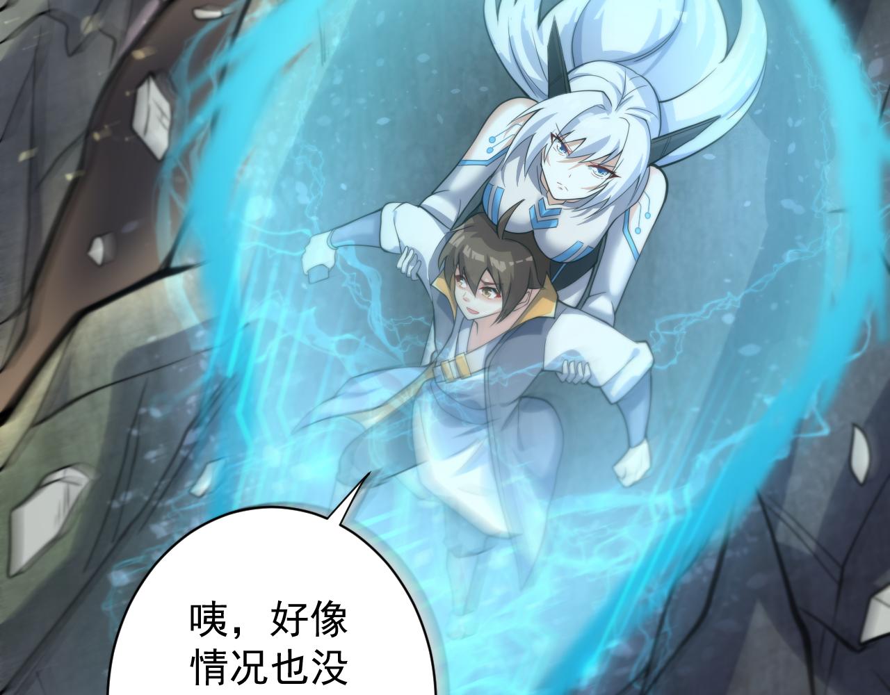 第25话 卡组威力！(1/4)-第26话