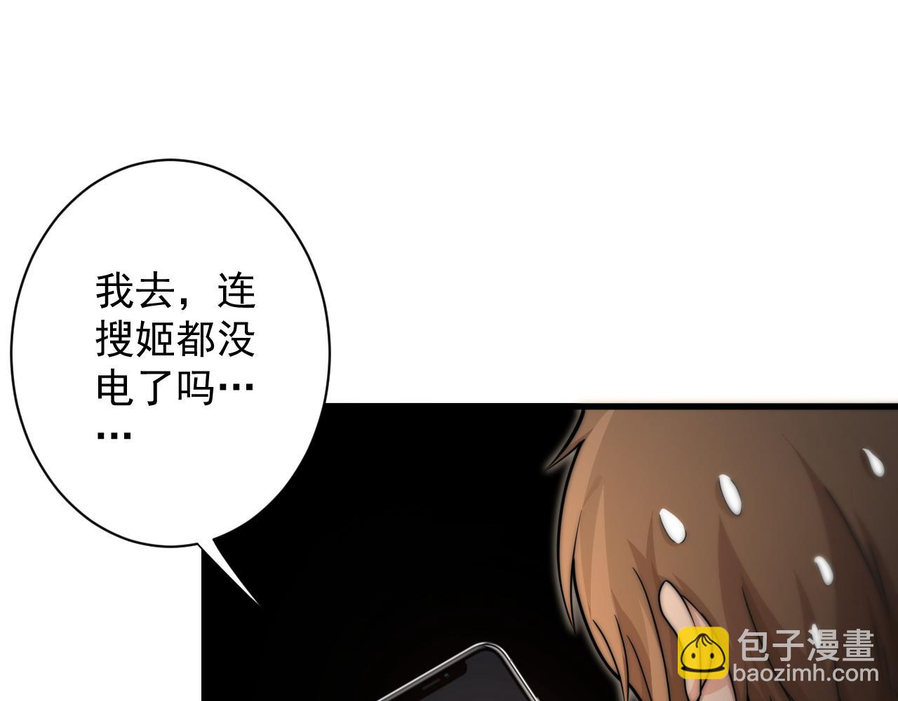 第27话 神话的真相(1/3)-第28话