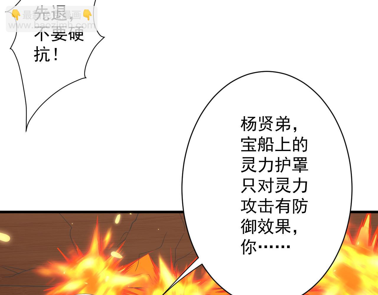 第29话 两个剑姬(1/3)-第30话