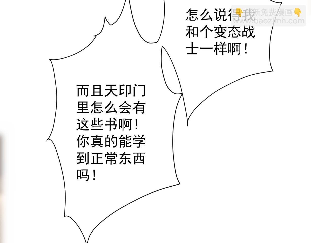 第31话 海拉的新装(1/4)-第32话