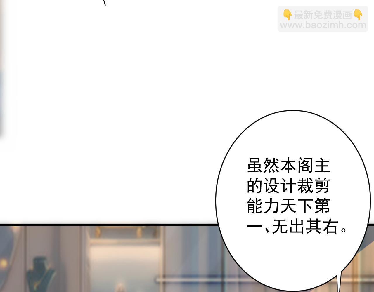 第31话 海拉的新装(1/4)-第32话