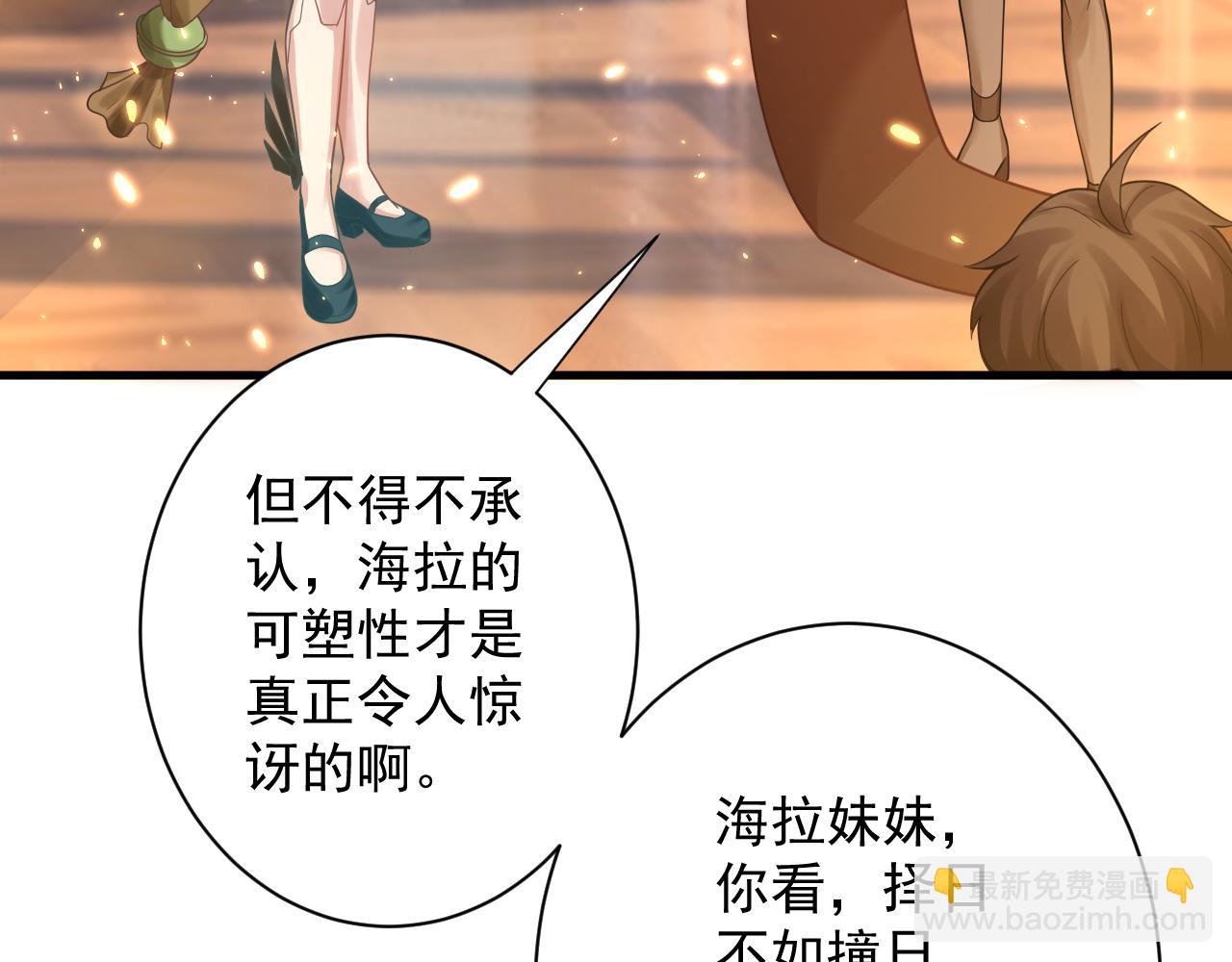 第31话 海拉的新装(1/4)-第32话