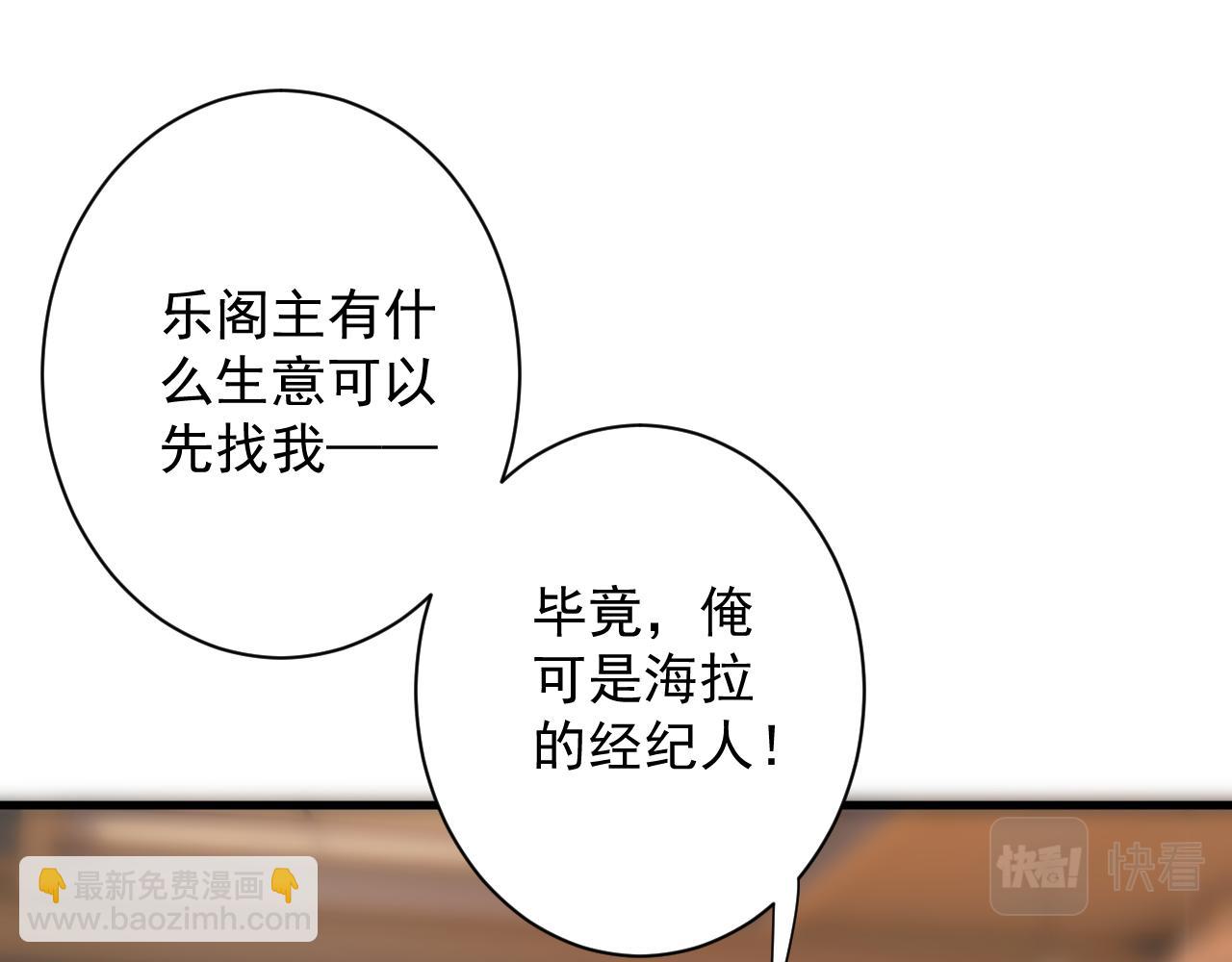 第31话 海拉的新装(1/4)-第32话