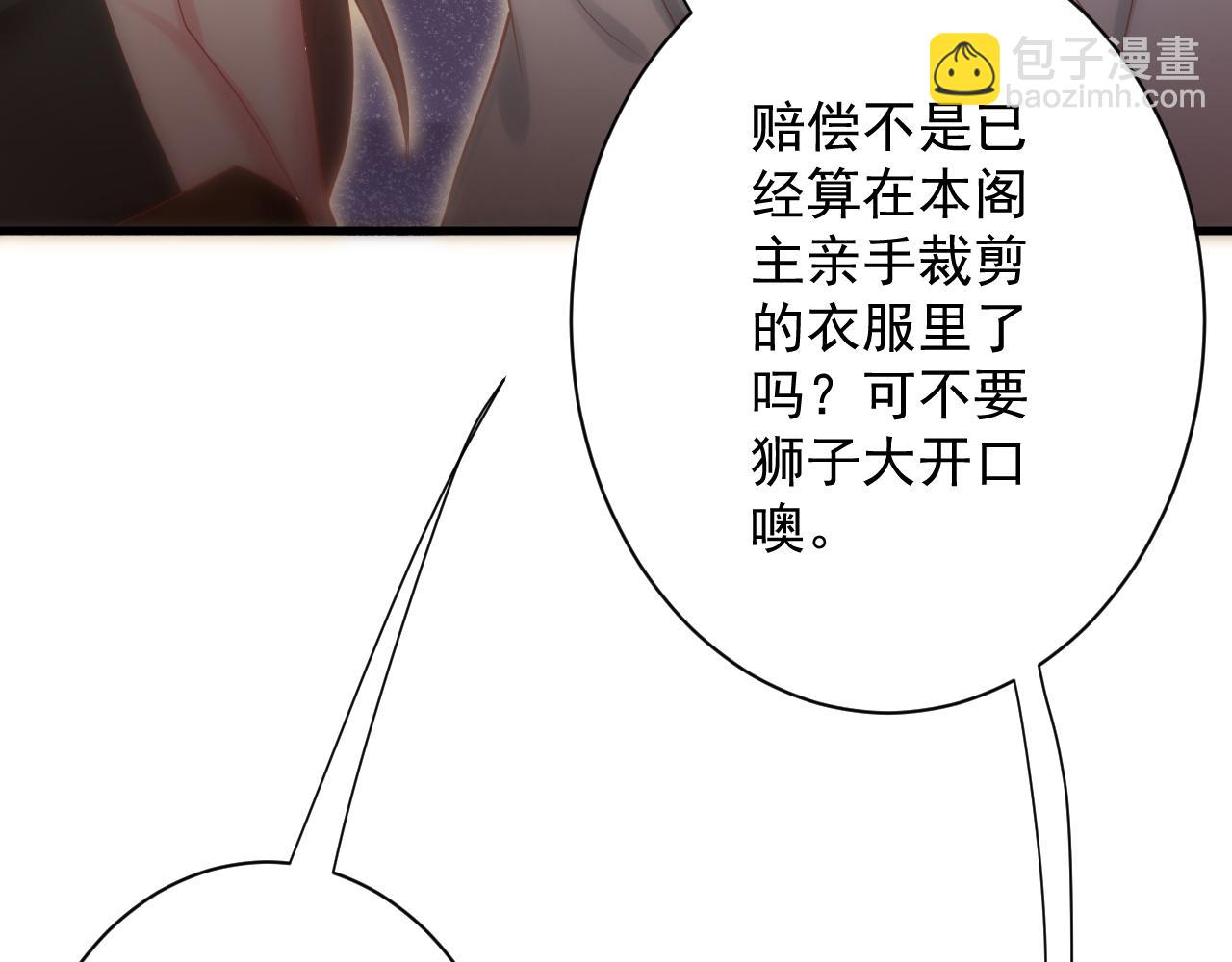 第31话 海拉的新装(1/4)-第32话