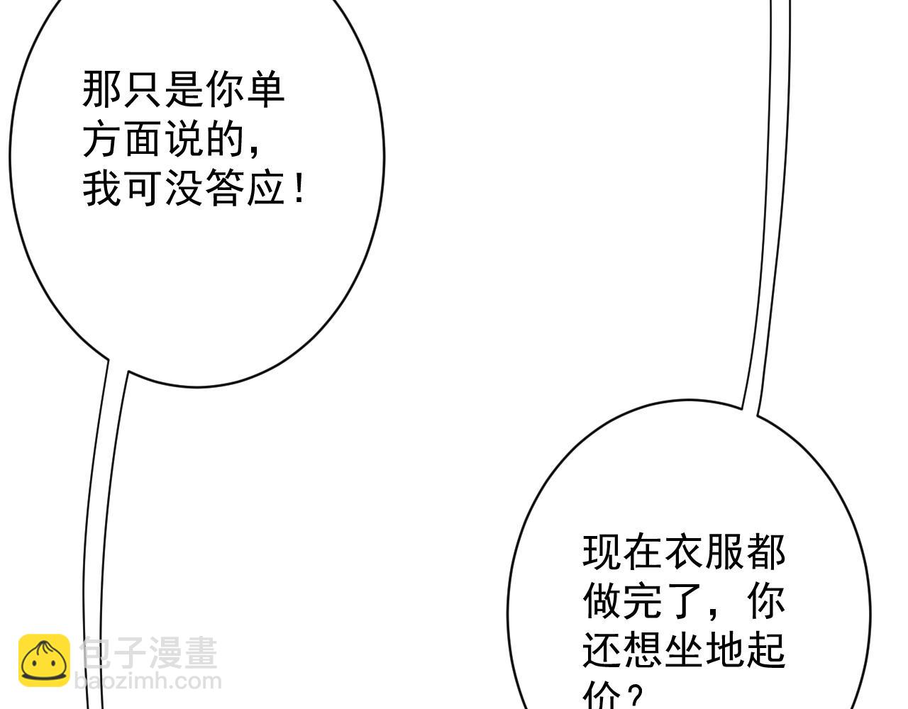 第31话 海拉的新装(1/4)-第32话