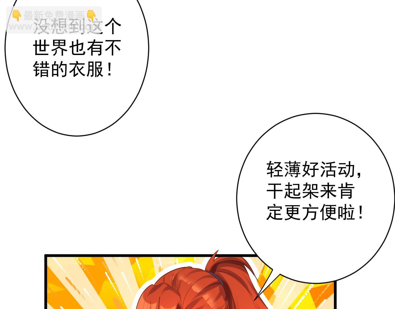 第31话 海拉的新装(1/4)-第32话