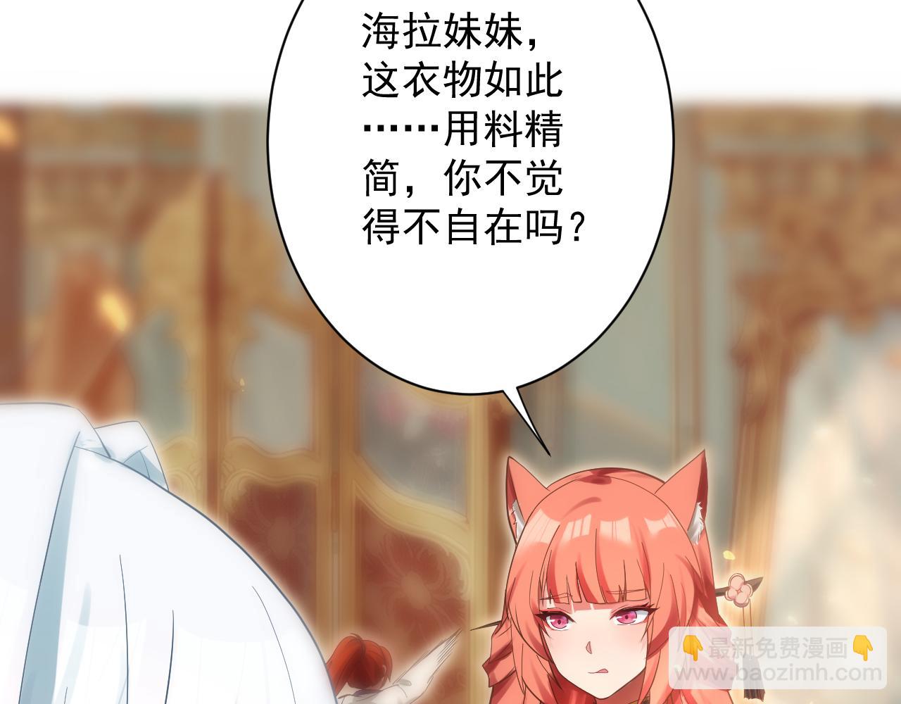 第31话 海拉的新装(1/4)-第32话