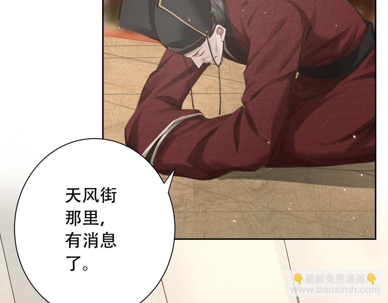 第33话 脸红了，女侠！(1/4)-第34话