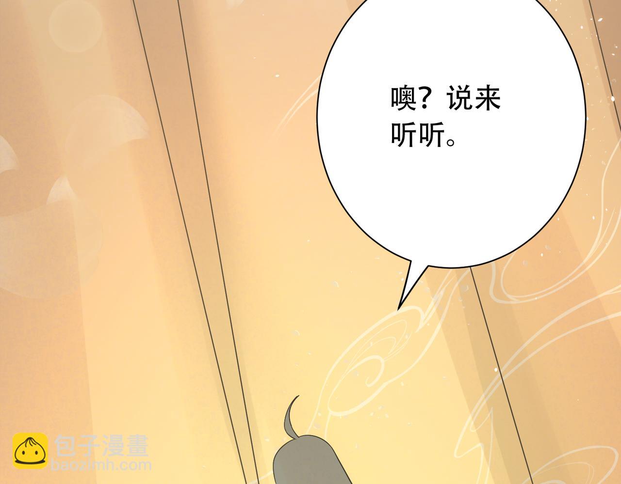 第33话 脸红了，女侠！(1/4)-第34话